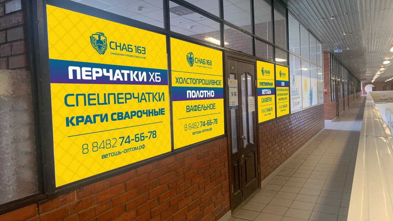 Ветошь Оптом